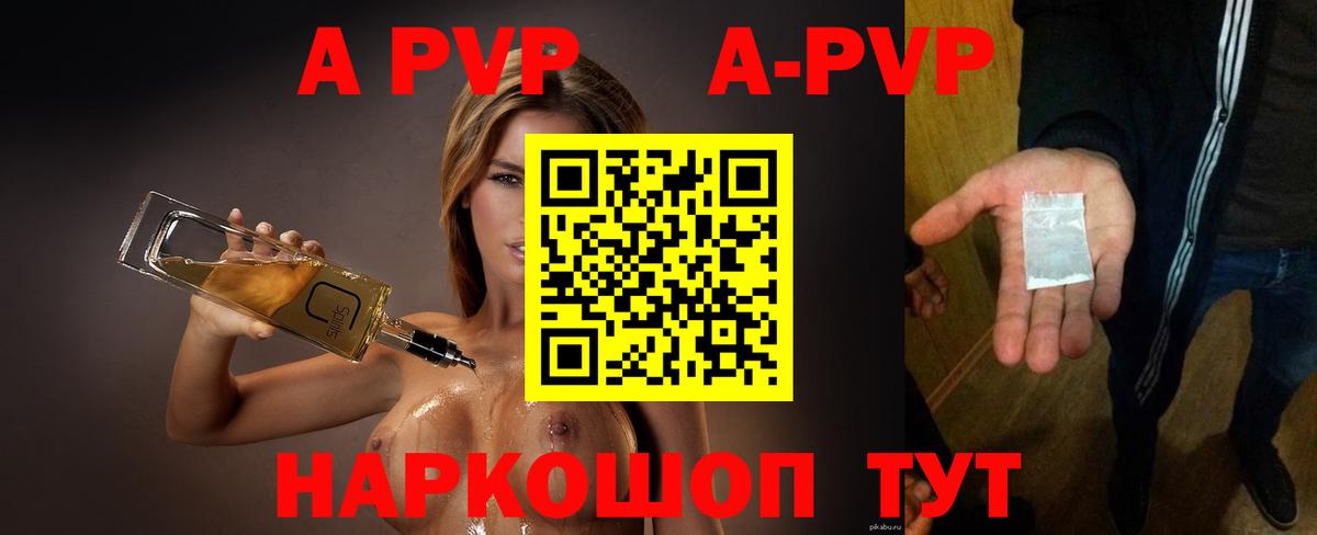 APVP крисы CK Партизанск