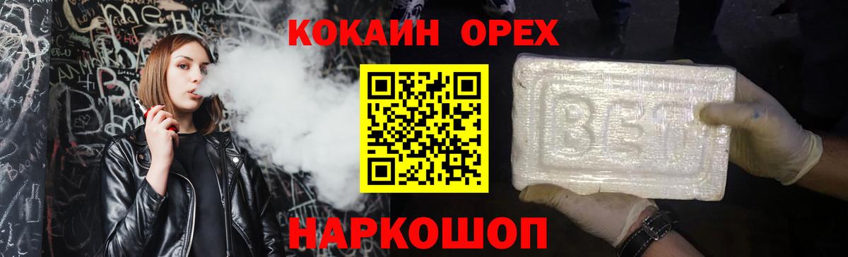 Партизанск  КОКАИН  Вход с VPN  КОКАИН 98%  Кокаин Fish Scale 