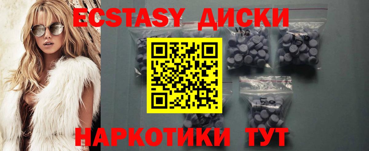 Экстази XTC Партизанск