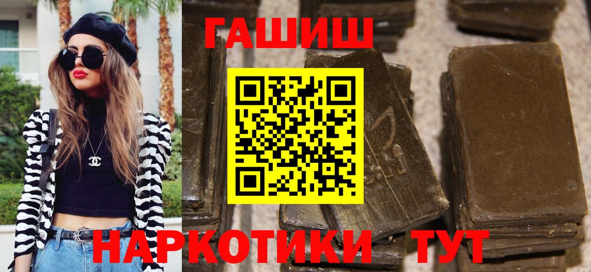 Гашиш хэш Партизанск