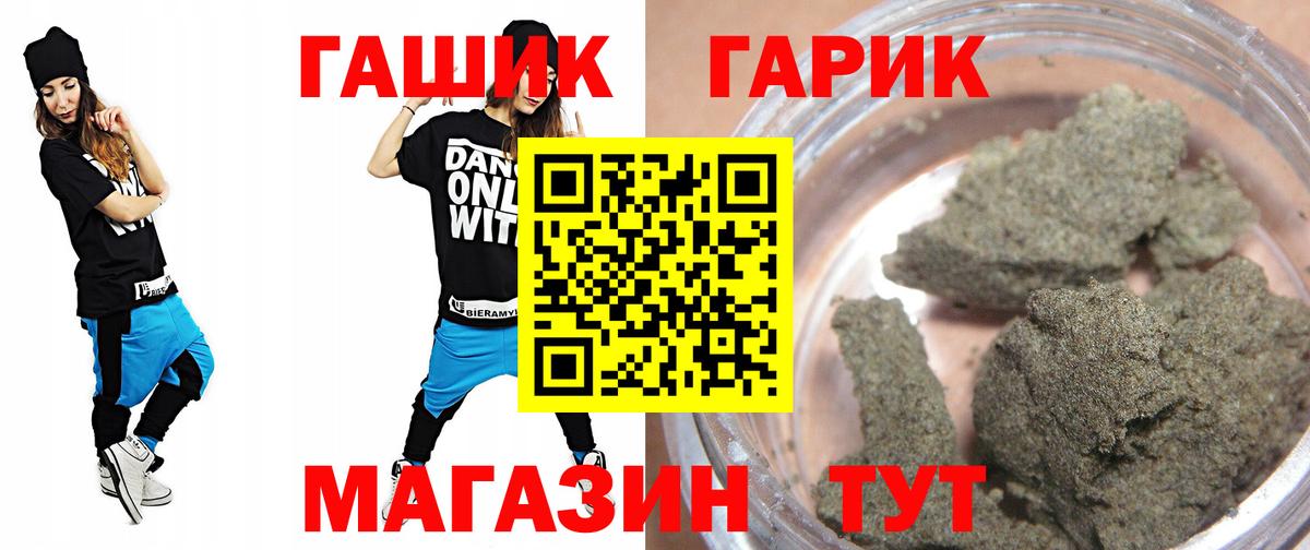 Гашиш hashish  Вход с VPN  Гашиш  купить наркотики сайты  Партизанск 