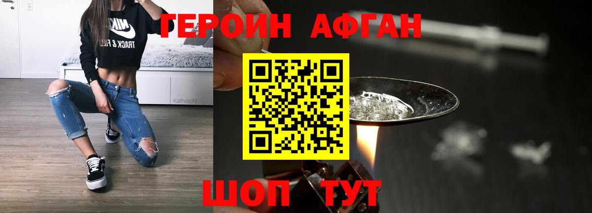 Партизанск  ГЕРОИН белый  Вход с VPN 