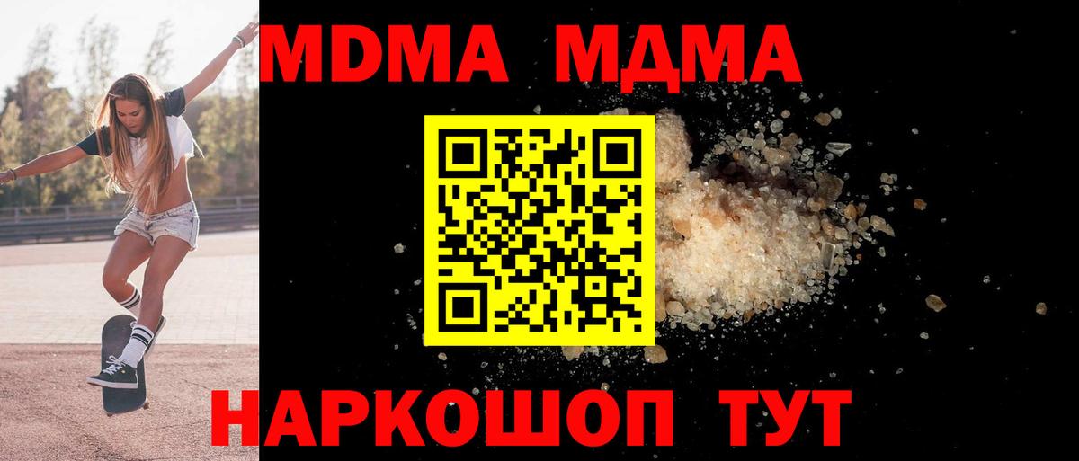 MDMA crystal Партизанск