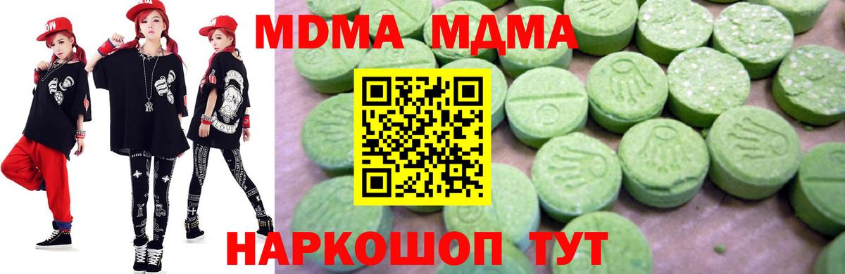МДМА молли  МДМА молли  Партизанск  Вход с VPN 