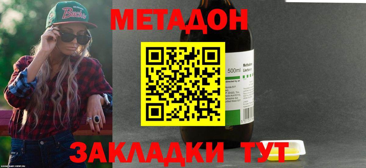Партизанск  Метадон кристалл  Вход с VPN 