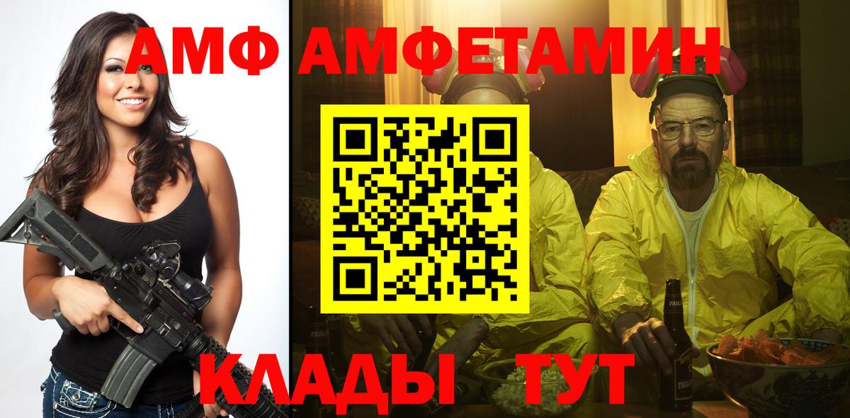 Метамфетамин винт Партизанск