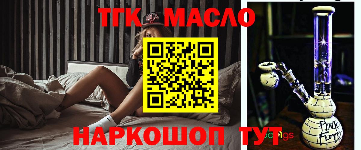 ТГК Wax Партизанск