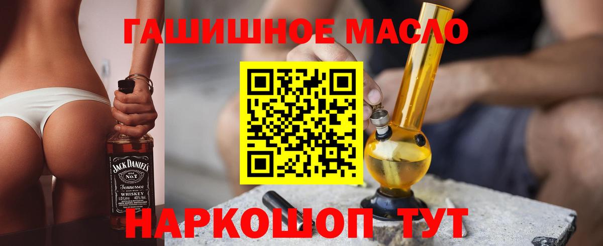 Дистиллят ТГК вейп  Вход с VPN  ТГК концентрат  Партизанск 